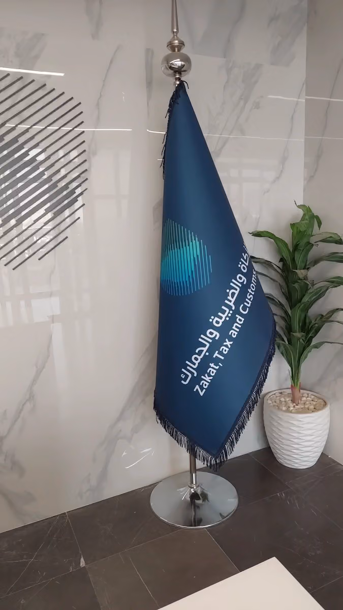 Zakat, Tax, and Customs Authority - Head Office