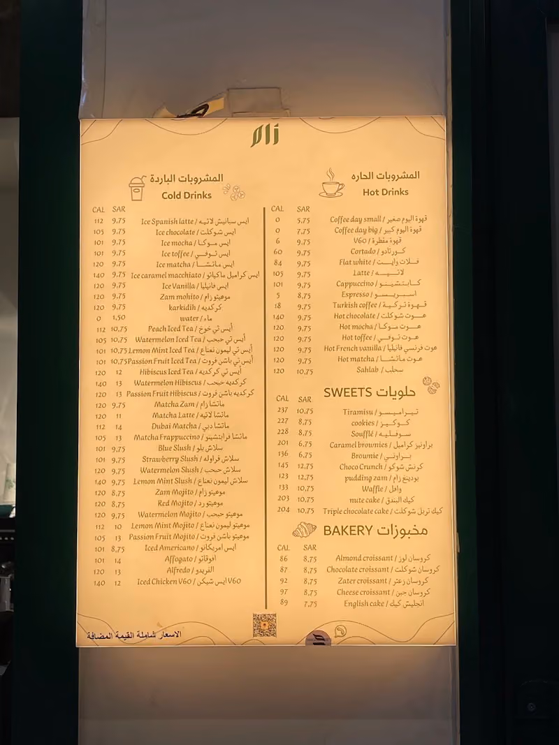 زام البن COFFEE ZAM