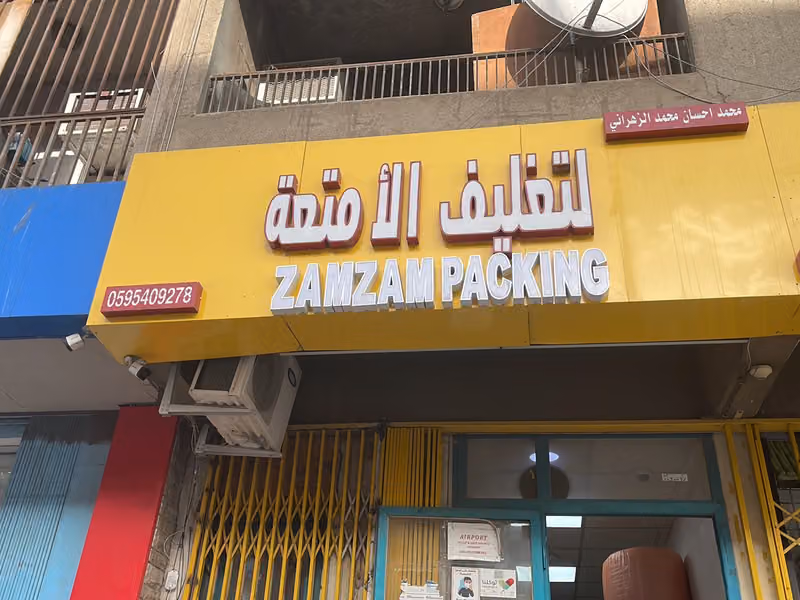 Zam Zam Cargo