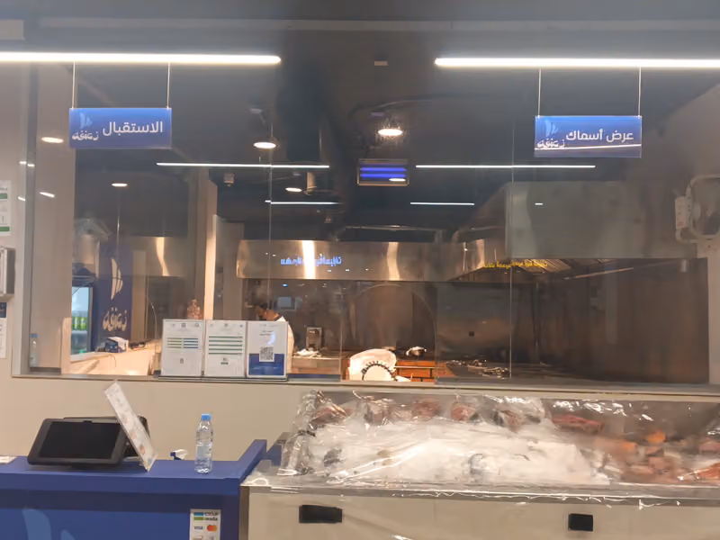 زعنفة للأسماك والمأكولات البحرية