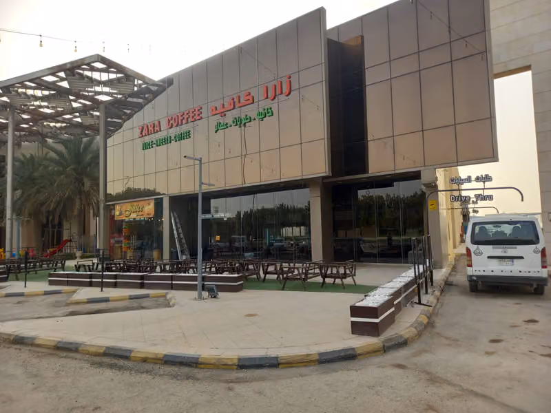 زارا كافيه Zara Coffee