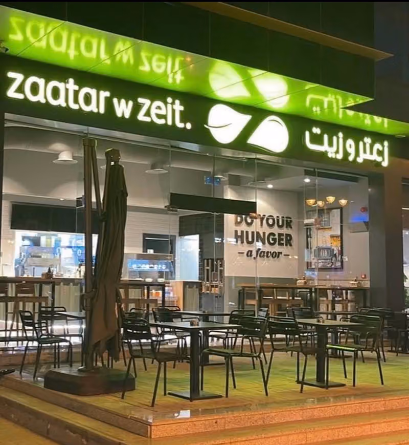 زعتر وزيت