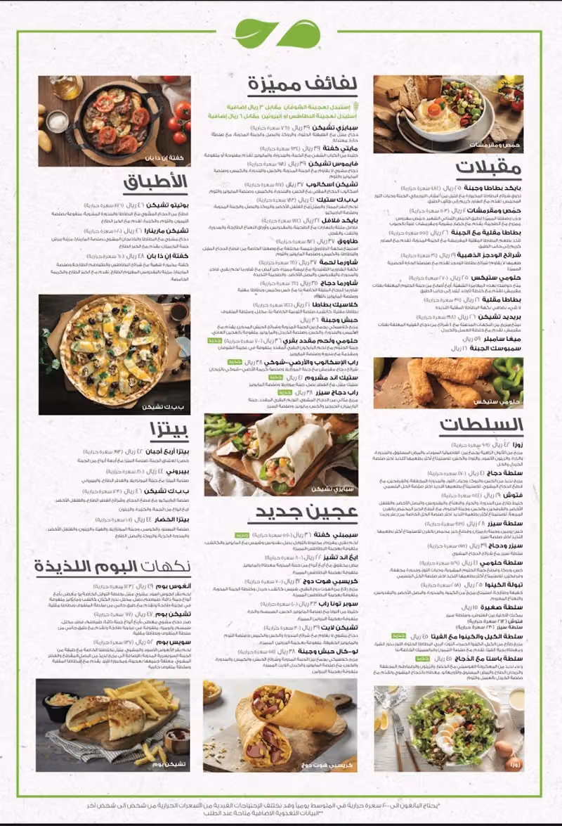 زعتر وزيت