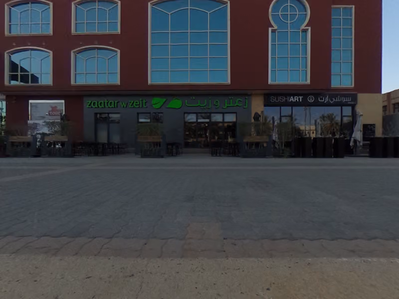 زعتر وزيت