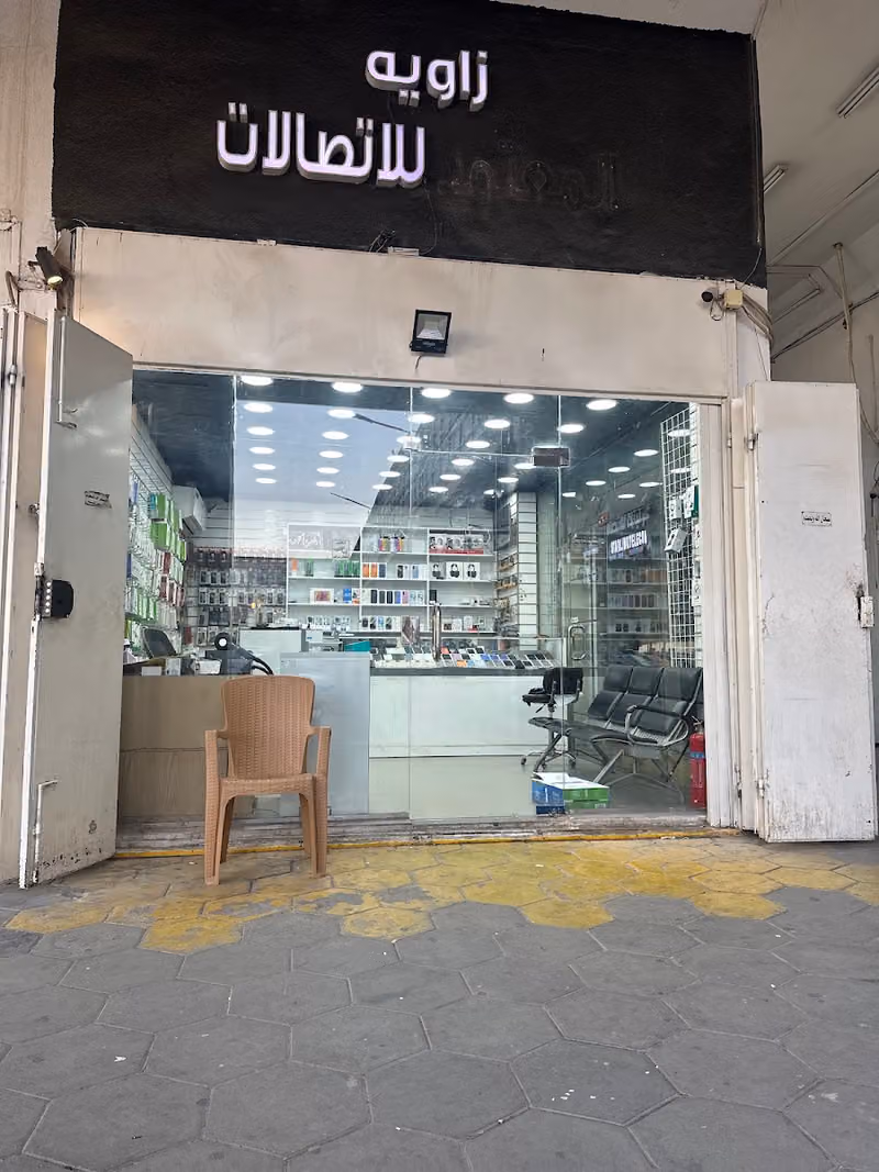 زاويه المعتمد للاتصالات