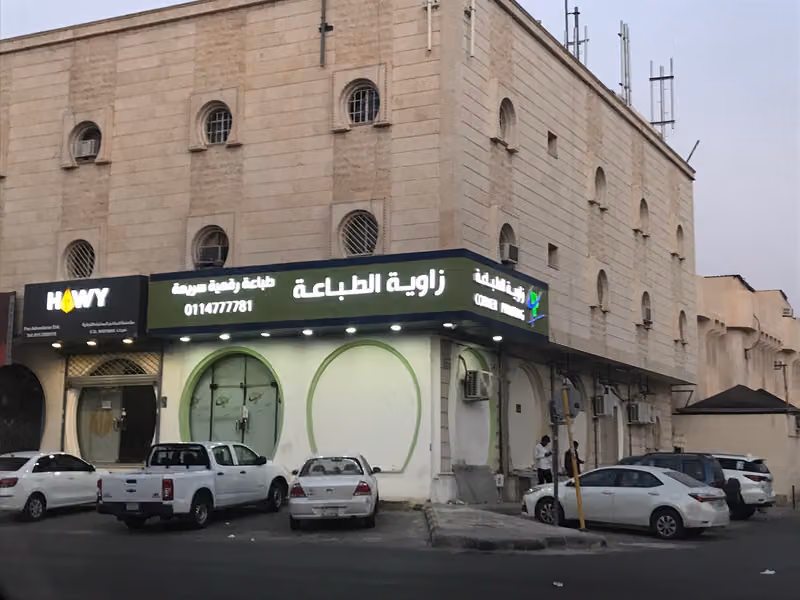 زاوية الطباعة