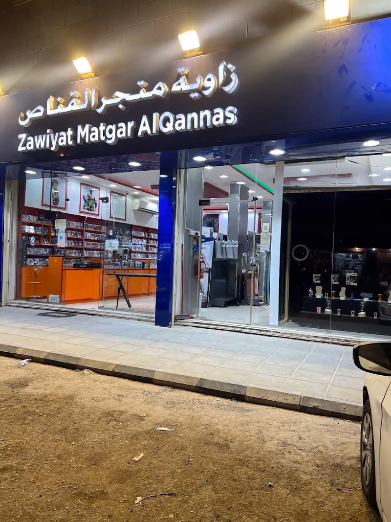زاوية متجر القناص