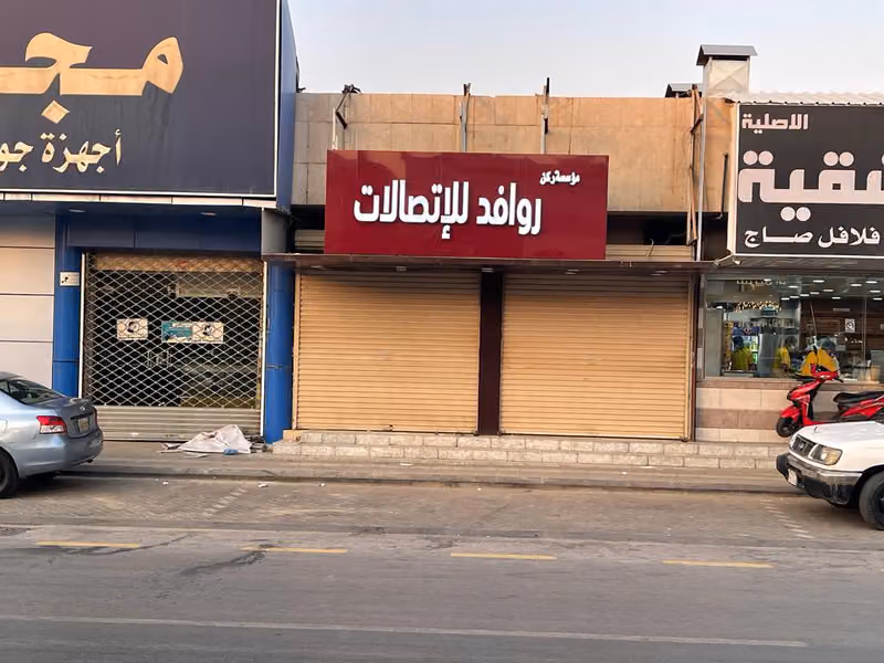 زاوية روافد للاتصالات