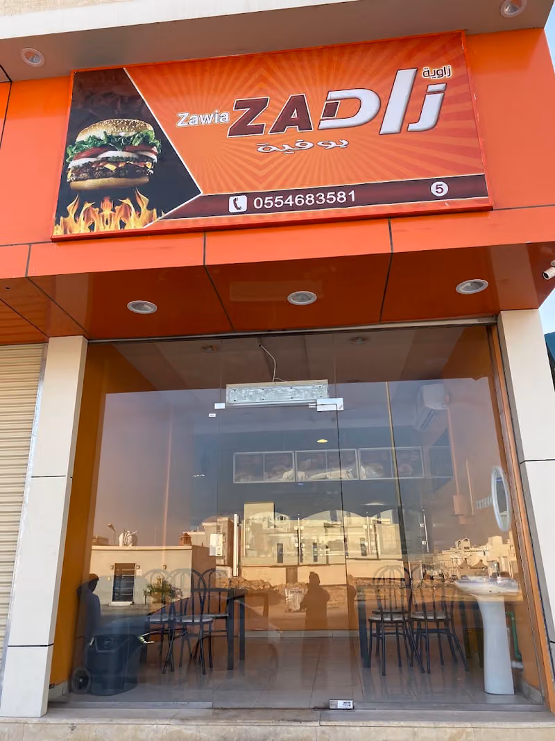 زاوية زاد