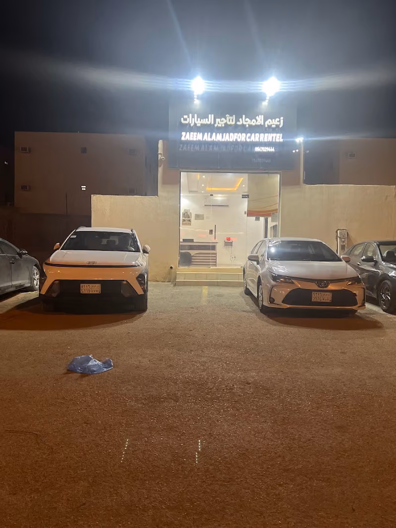 زعيم الأمجاد لتأجير السيارات