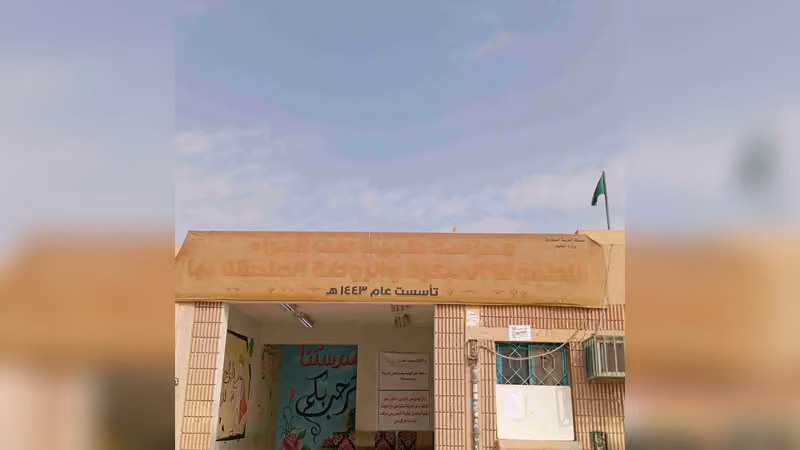 ظبية بنت البراء