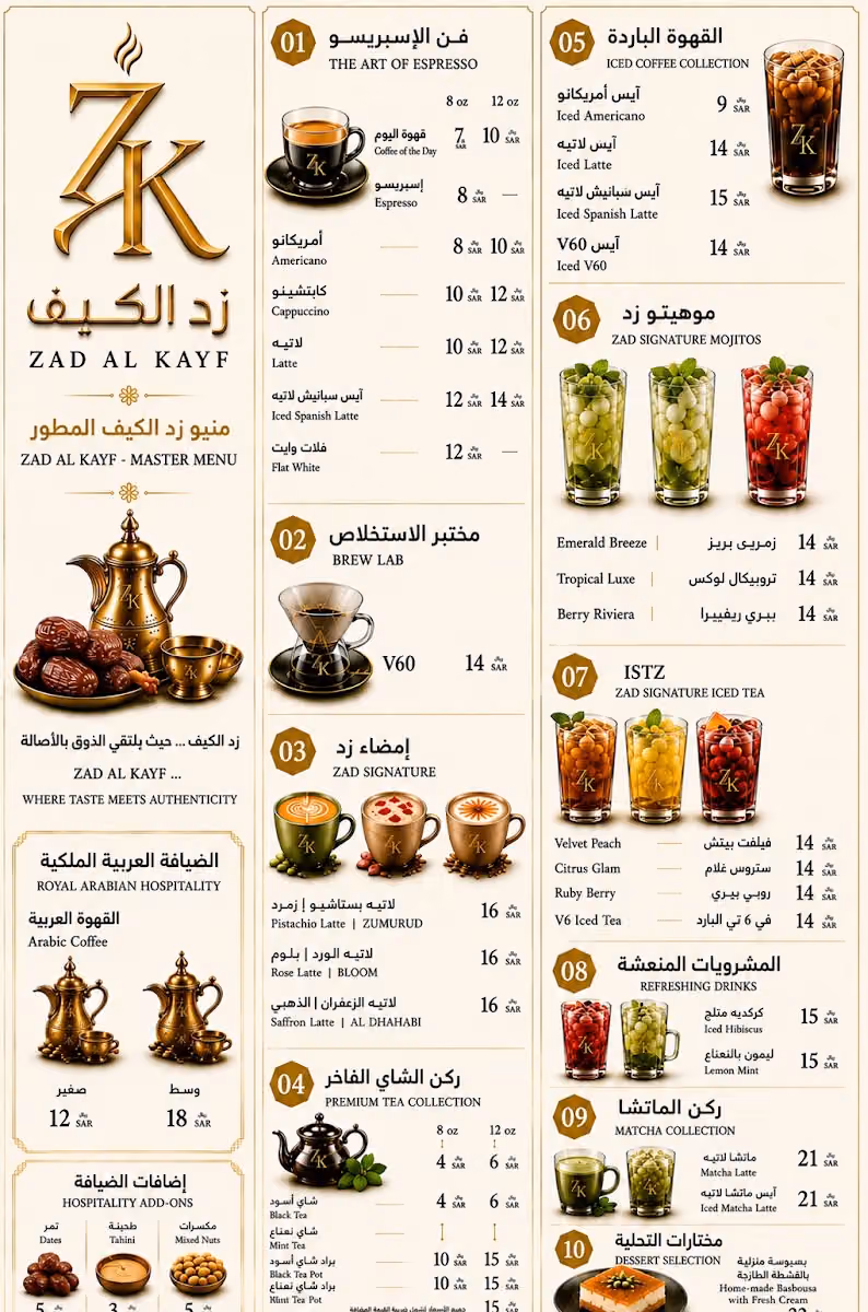 زد الكيف Z coffee