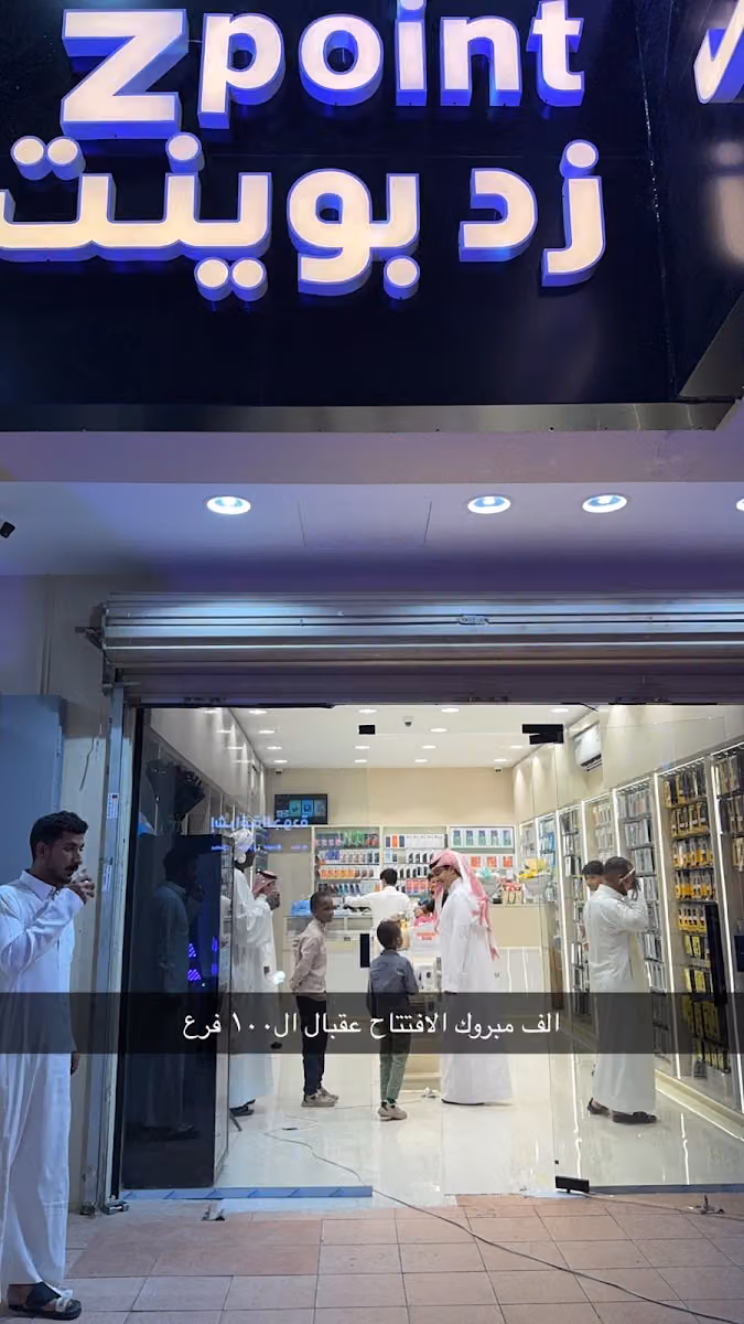 زد بوينت للأتصالات وصيانة الجوالات