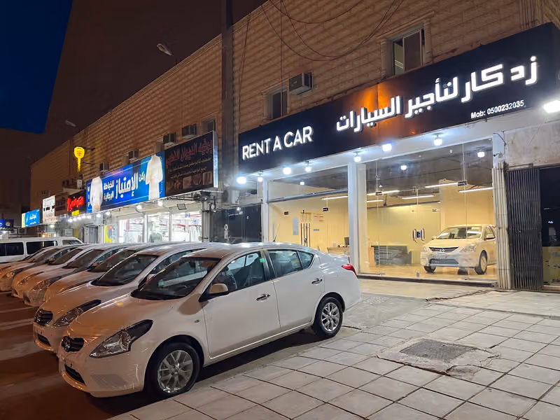 زد كار لتاجير السيارات