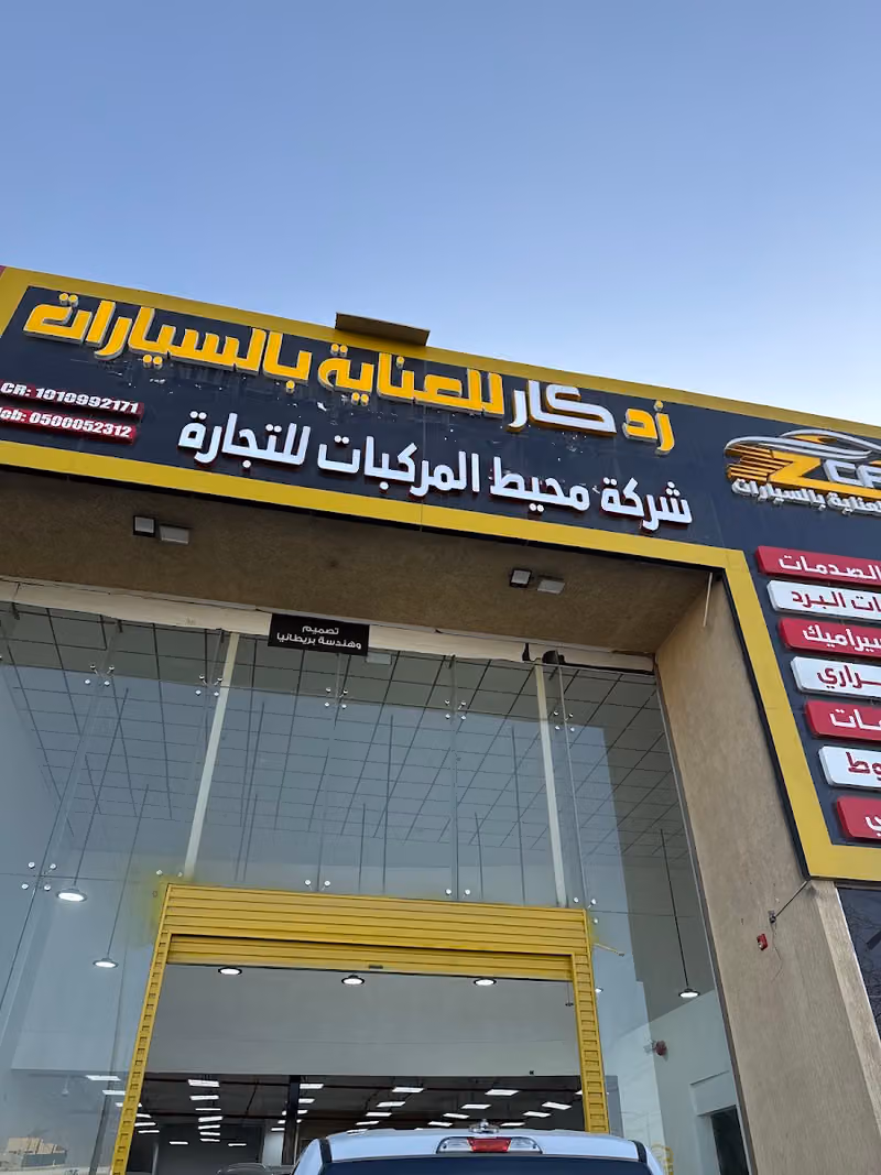زد كار Z car مركز شفط الصدمات و الطعجات و ضربات البرد بي دي ار سمكره pdr Z car work shop Paintless dent repair