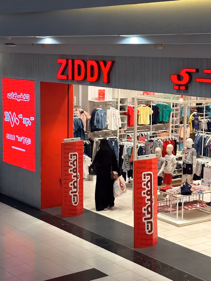 زدي متجر الأطفال