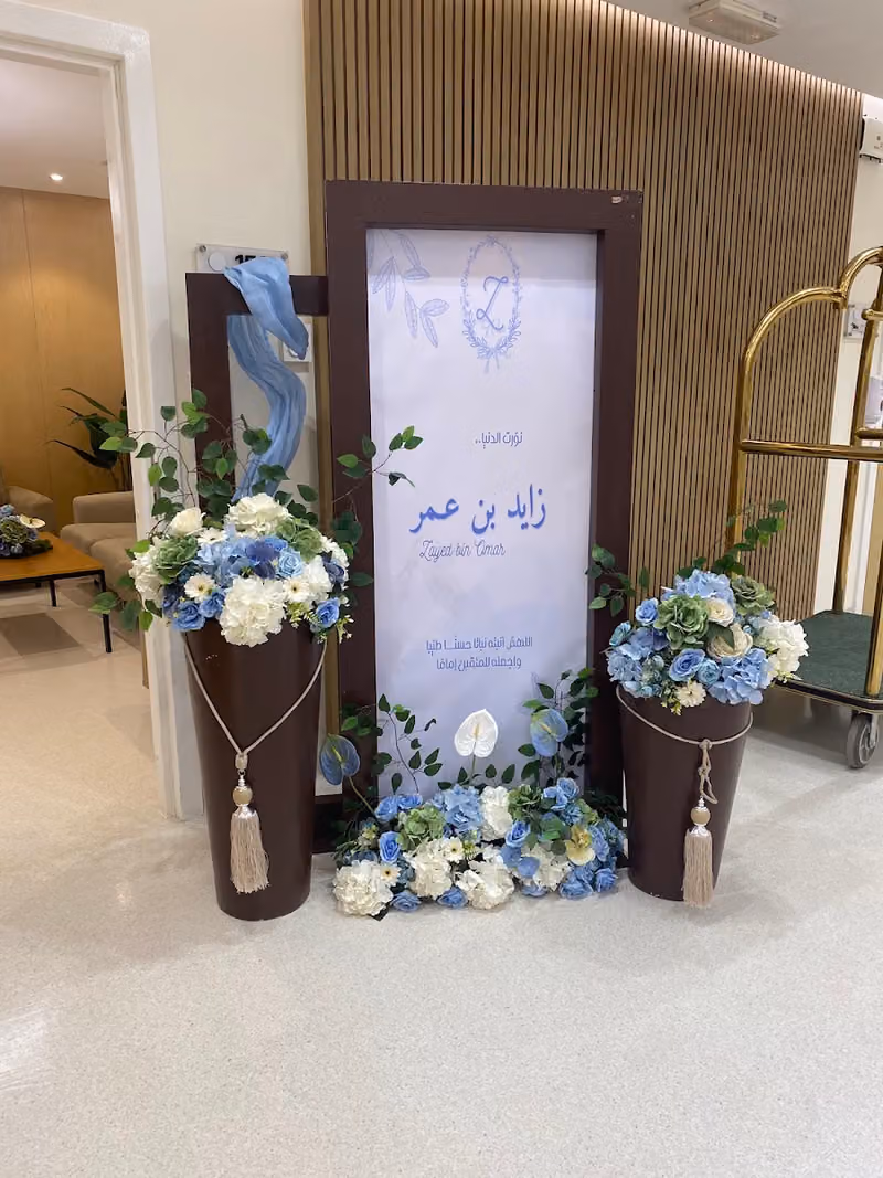 زهرة البلسم للمناسبات