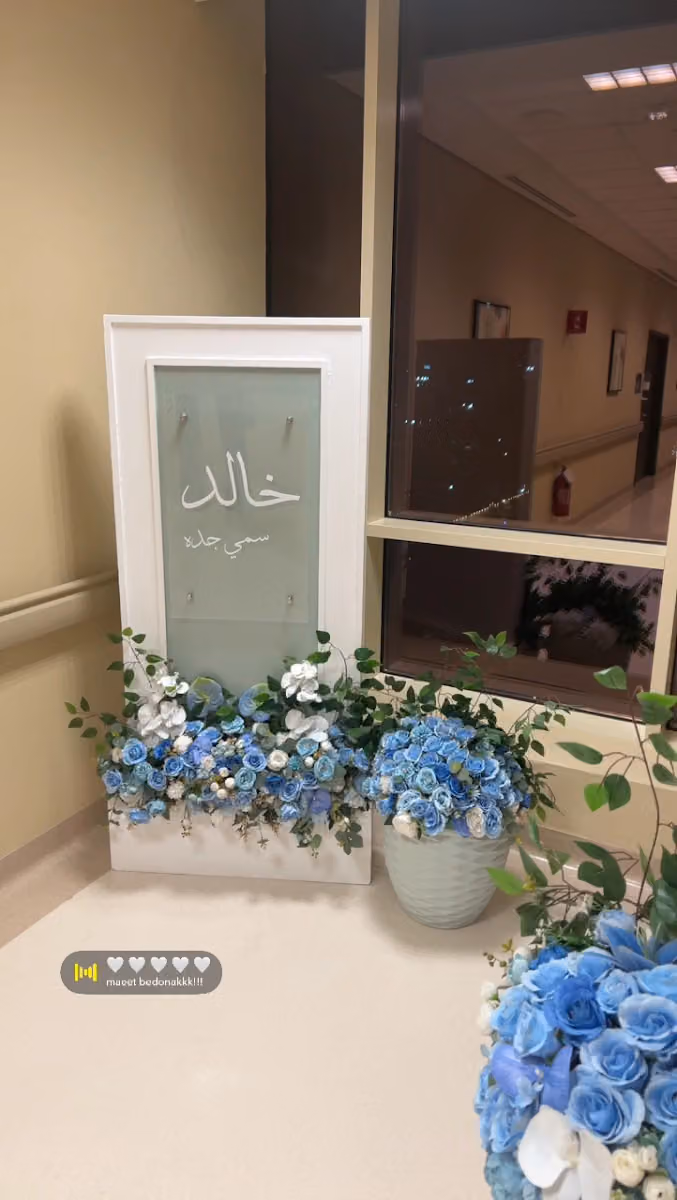 زهرة البلسم للمناسبات