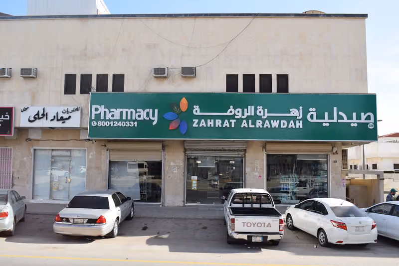 زهرة الروضة