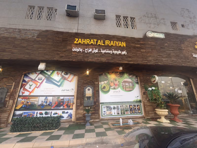 Zahret Alraiyan