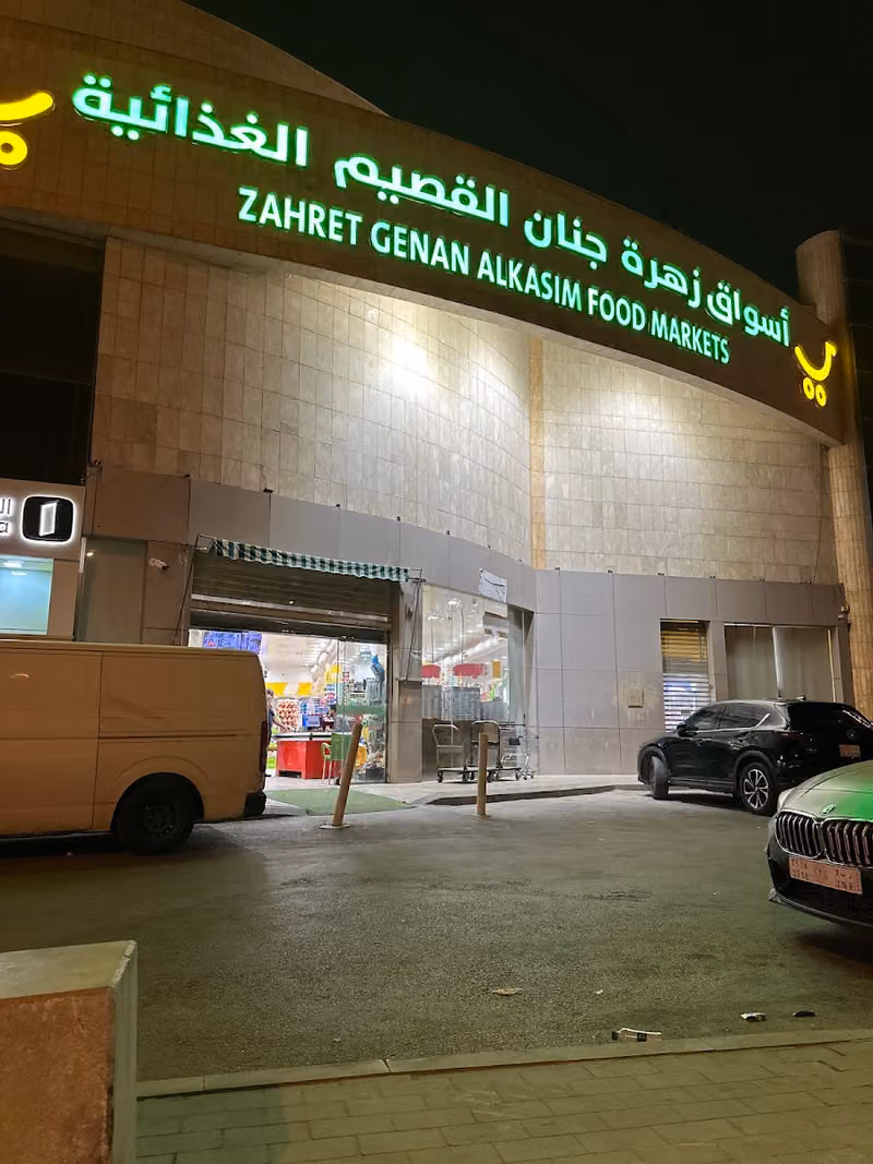 زهرة جنان القصيم