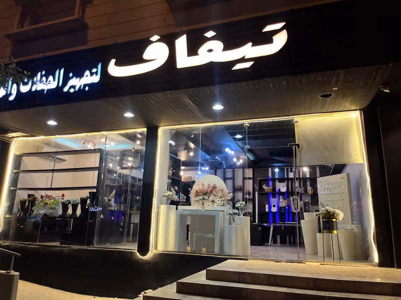 زهور ريثا