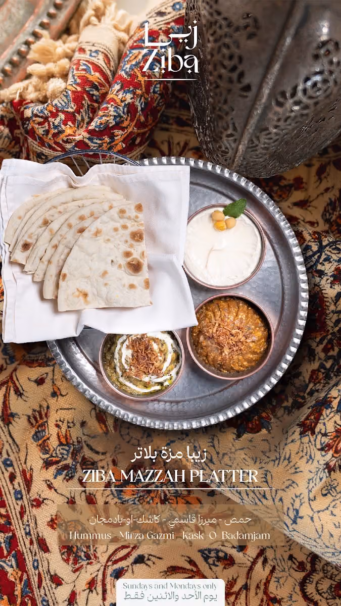 Ziba Restaurant ® مطعم زيبا
