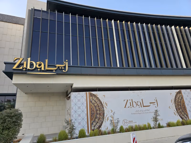 Ziba Restaurant ® مطعم زيبا
