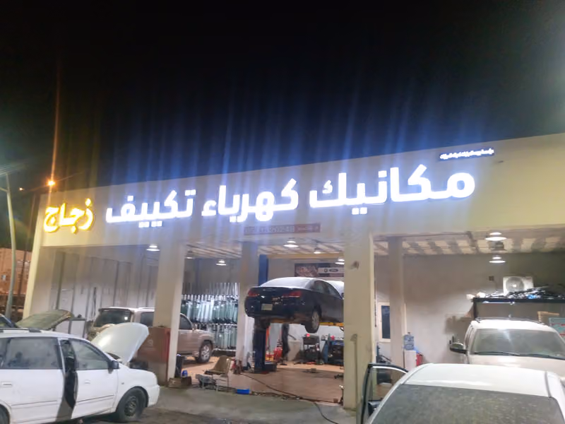 زجاج السيارات