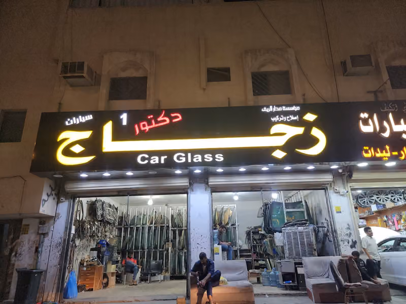 زجاج سيارات(1)اصلاح مكائن الابواب وقص مرايات اصلي واصلاح صفاطات اصلح كسور اصلاح مكائن الابواب