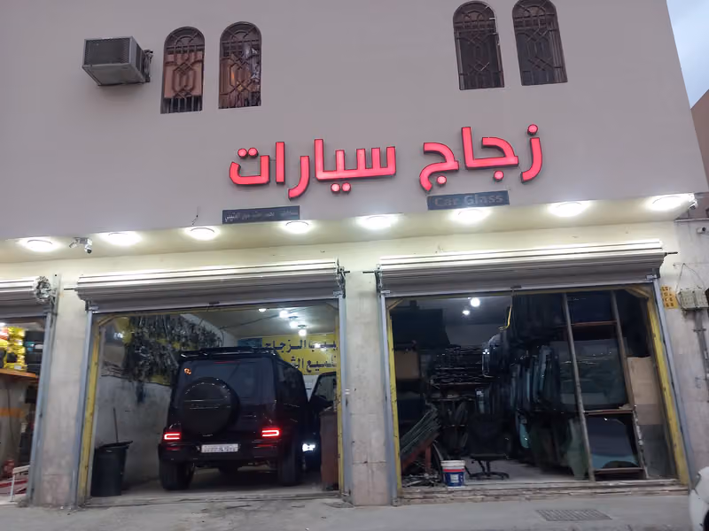 زجاج سيارات