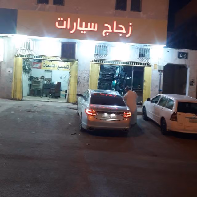 زجاج سيارات