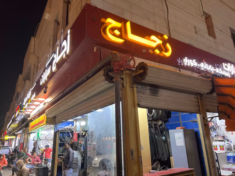 زجاج سيارات مؤسسة محمد اسماعيل