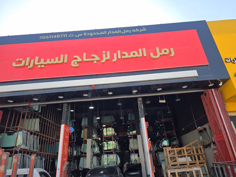 زجاج سيارات رمل المدار لزجاج السيارات