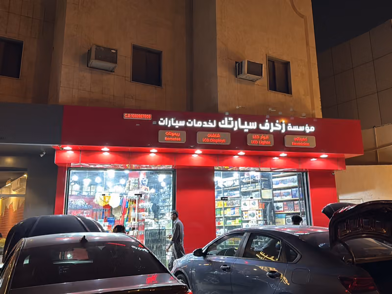 زخرف سيارتك / Emboss your car