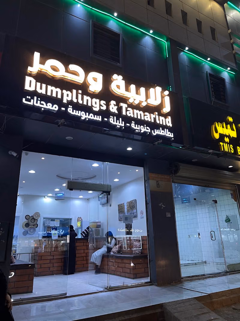 زلابية وحمر