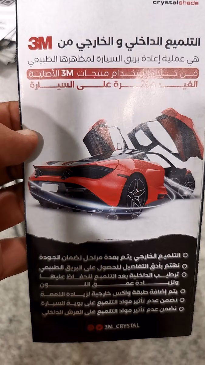 ظلال الكريستال 3ام