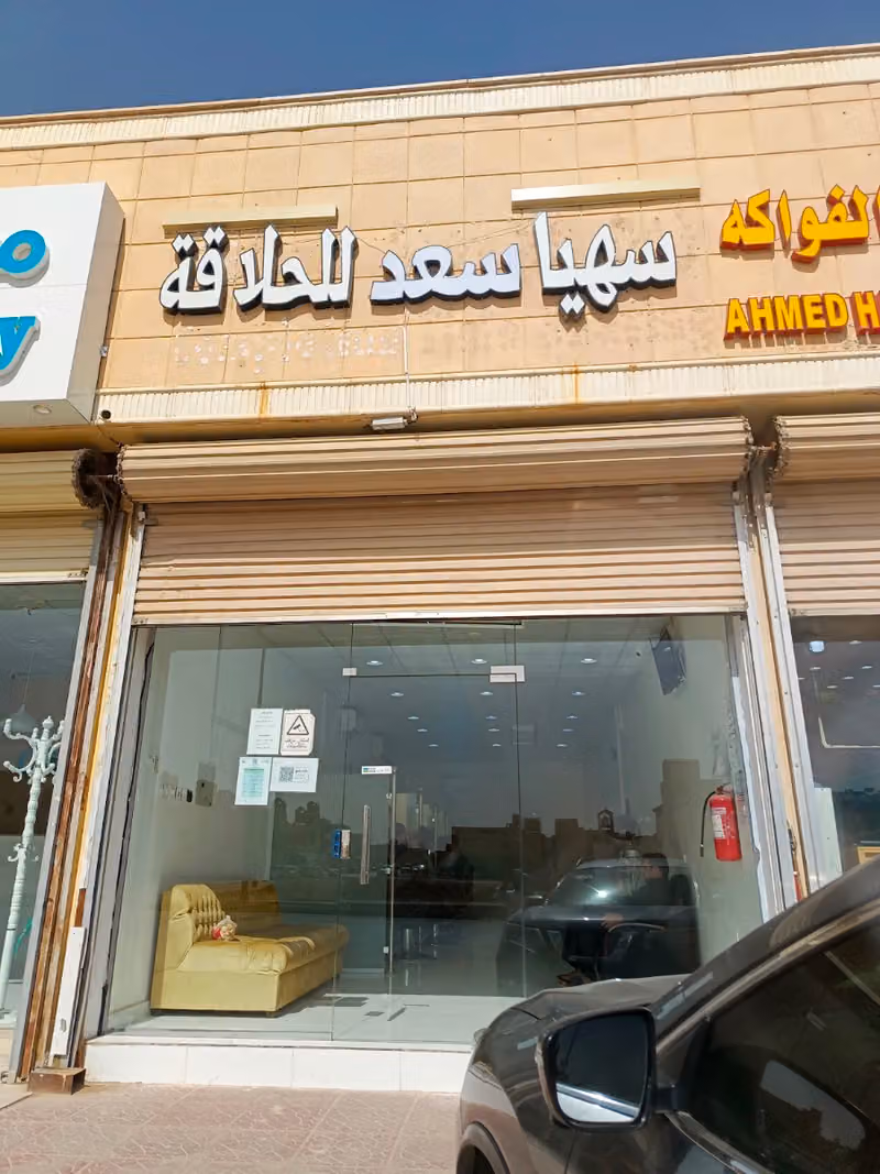 زمن الإنجاز للحلاقة