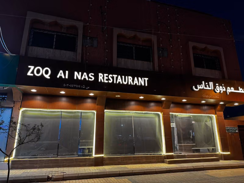 ZOQ AL NAS