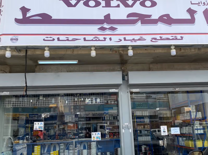 زوايا المحيط