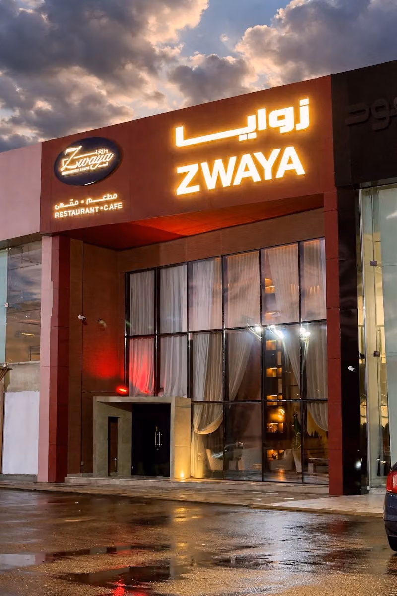 Zwaya Restaurant & Cafe مطعم ومقهى زوايا