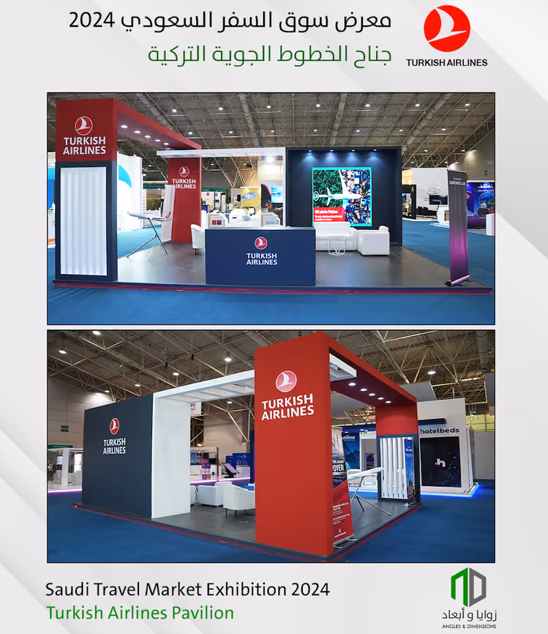 زوايا وأبعاد لتنظيم المعارض والمؤتمرات