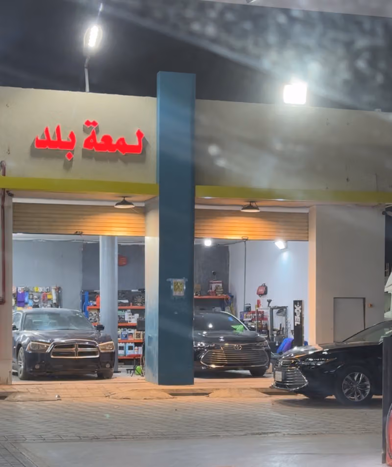 زوم بلد