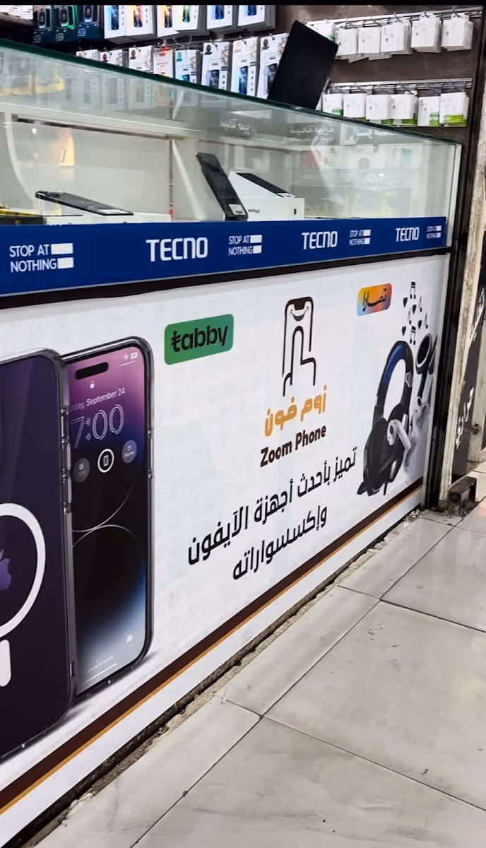 زوم فون