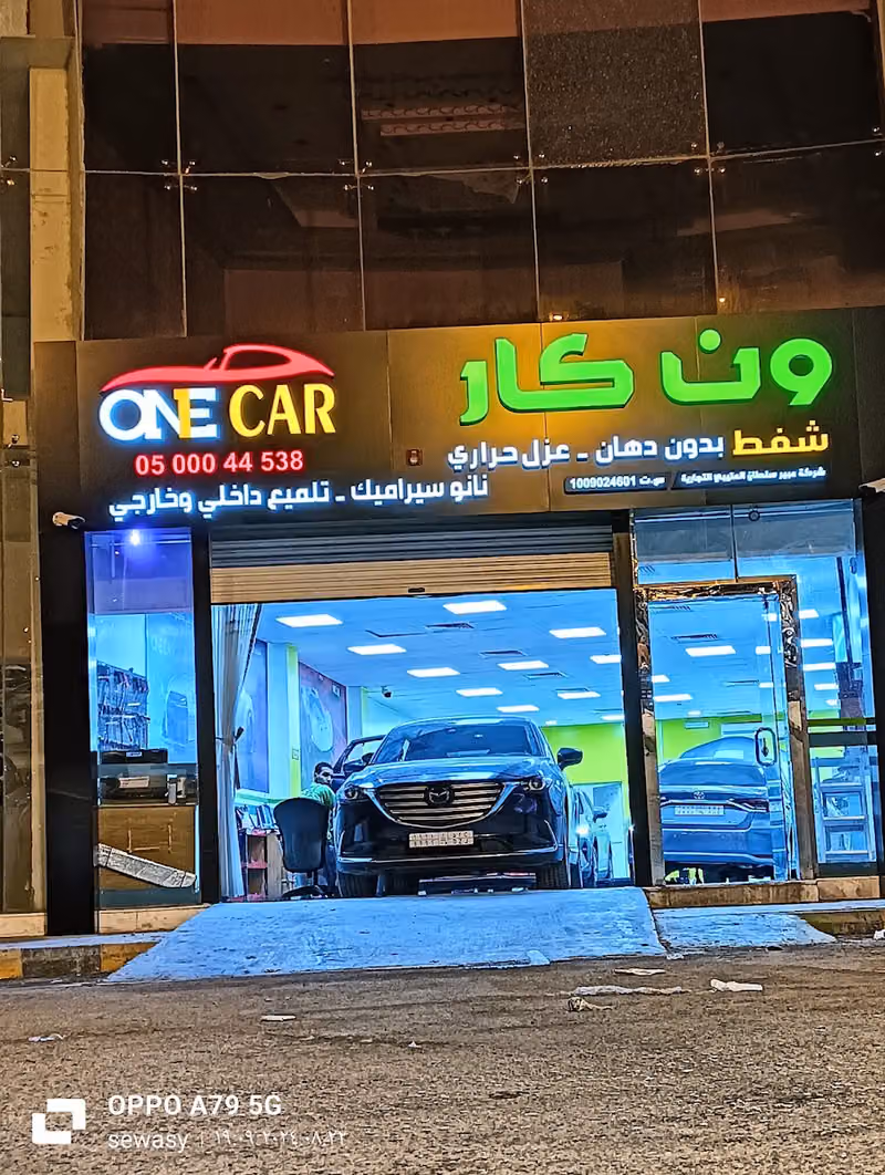 زون كار