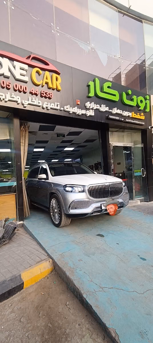 زون كار