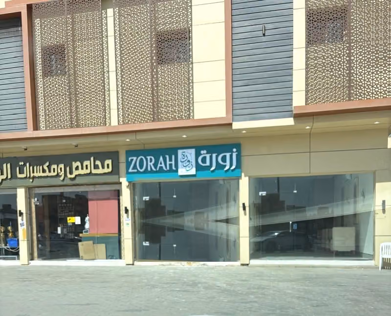 زورة