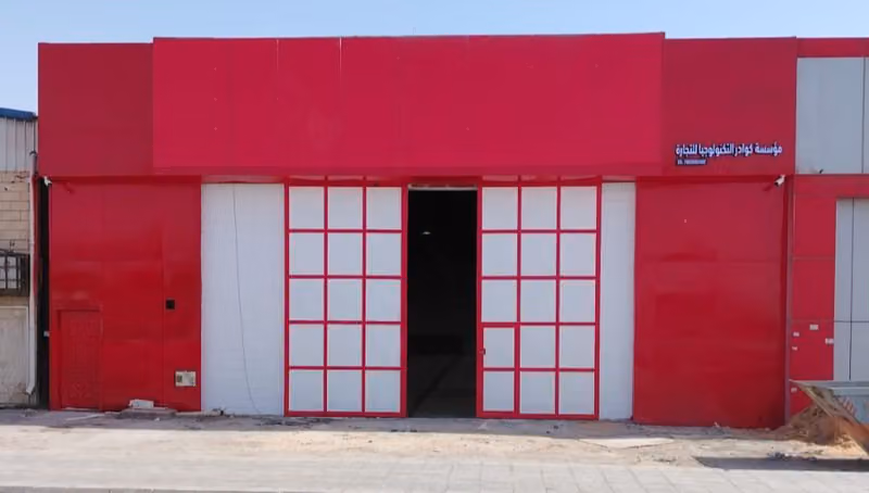 زووم كار المناخ