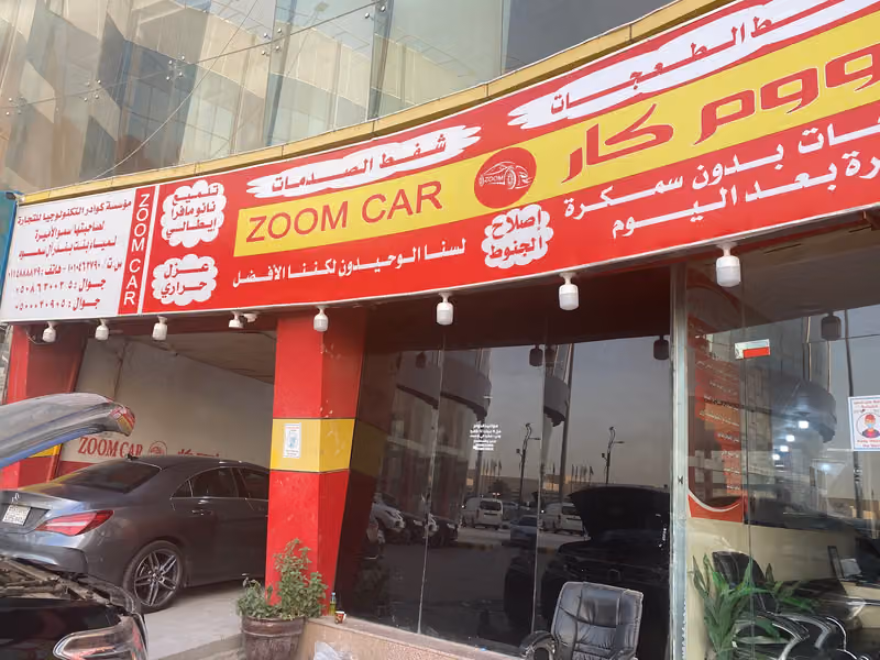 زووم كار الروضة | شفط الطعجات وإصلاح صدمات السيارات بالرياض