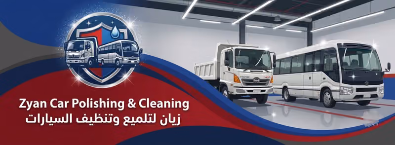 Zyan Car detailing & polishing | تلميع السيارات